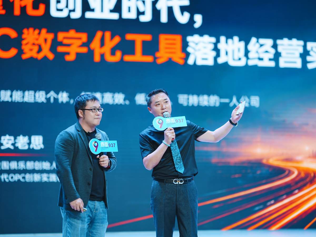 AI突围俱乐部联合春雨社区，揭秘AI赋能OPC落地之道