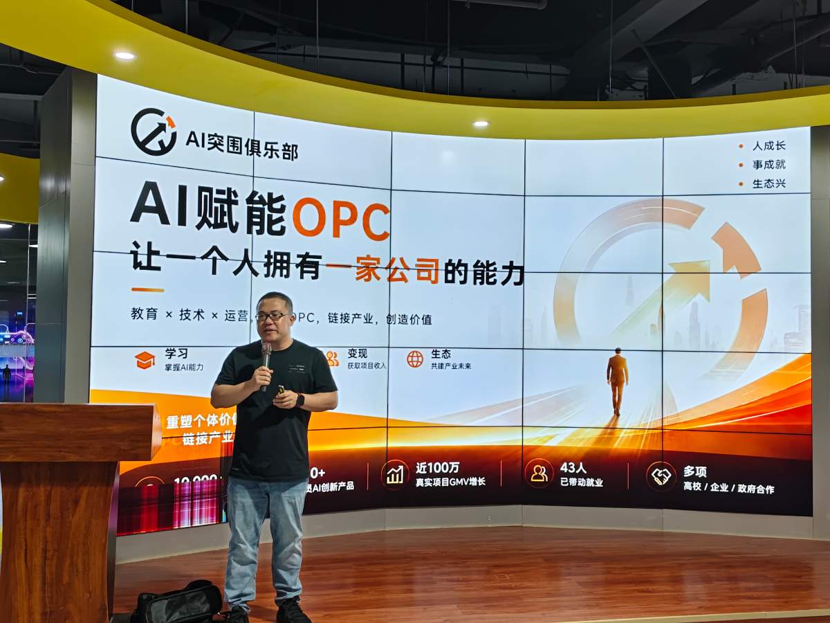 小安老思分享AI+OPC实战经验